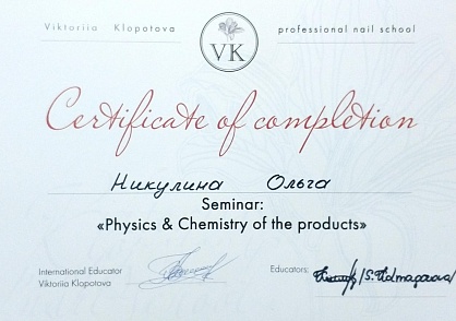 Viktoria klopotova school - Physics and Chemistry of the products